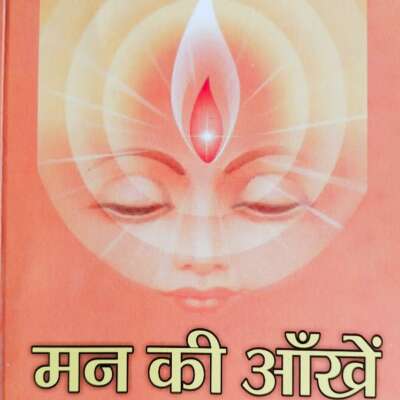 बेमेल रिश्ता