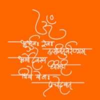 मंत्र की ताकत