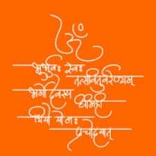 मंत्र की ताकत