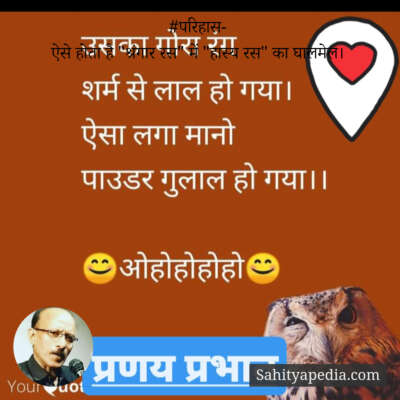 #परिहास-