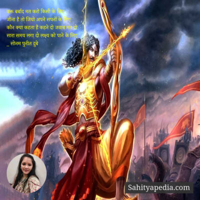 वक्त बर्बाद मत करो किसी के लिए