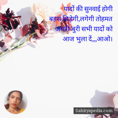 यादों की सुनवाई होगी