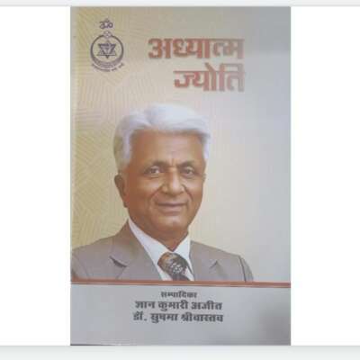 *पत्रिका समीक्षा*