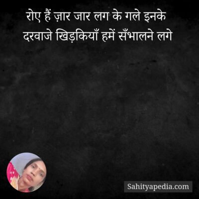 रोए हैं ज़ार जार लग के गले इनके