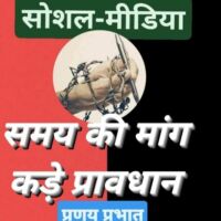 #सामयिक...