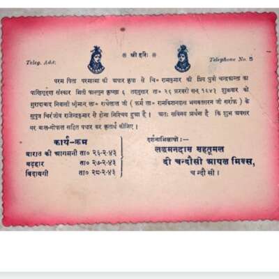 *26 फरवरी 1943 का वैवाहिक निमंत्रण-पत्र: कन्या पक्ष :चंदौसी/