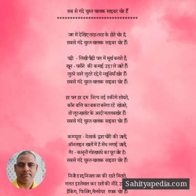 सब से गंदे चुस्त चालाक साइबर चोर हैँ