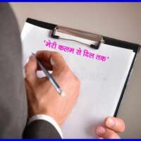 यूं भी तेरी उलफत का .....