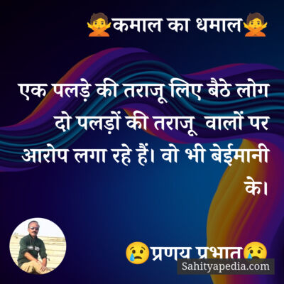 🙅कमाल का धमाल🙅