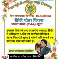 हिंदी दोहे बिषय--चूना