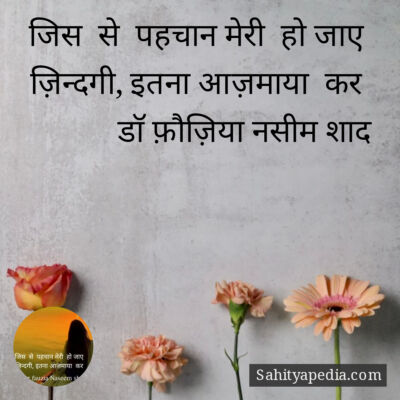 जिस  से  पहचान मेरी  हो जाए