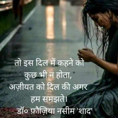 अज़ीयत को