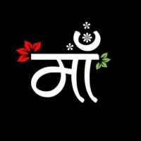 माँ तुम सचमुच माँ सी हो