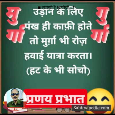 ■ समझो रे छुटमैयों...!!