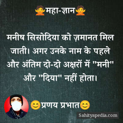 🙅महा-ज्ञान🙅