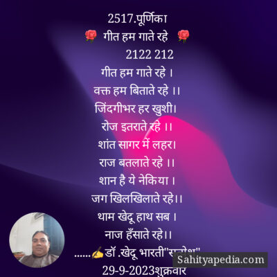 2517.पूर्णिका