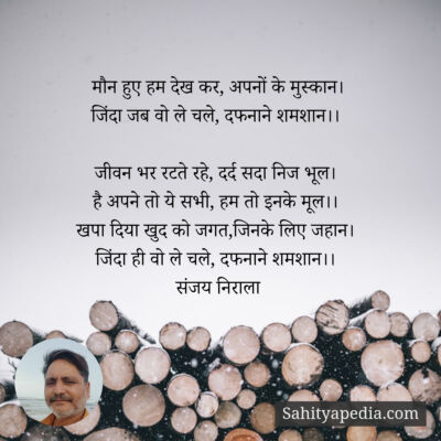 मौन हुए हम देख कर, अपनों के मुस्कान।