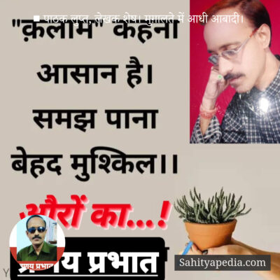 ■ पाठक लुप्त, लेखक शेष। मुग़ालते में आधी आबादी।