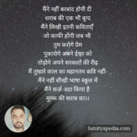 मैंने नहीं बरबाद होनी दी