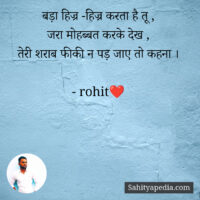 बड़ा हिज्र -हिज्र करता है तू ,