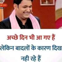 तुलनात्मक अध्ययन एक अपराध-बोध