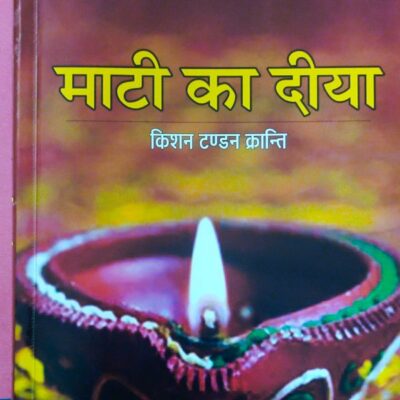 मत फेर मुँह