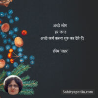 अच्छे लोग