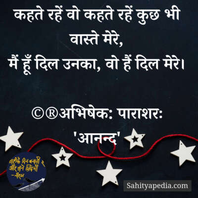 💐अज्ञात के प्रति-117💐