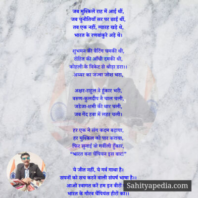 जब मुश्किलें राह में आई थीं,