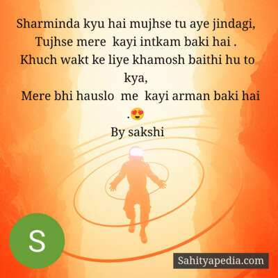 Sharminda kyu hai mujhse tu aye jindagi,