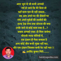 अटल सत्य 💥