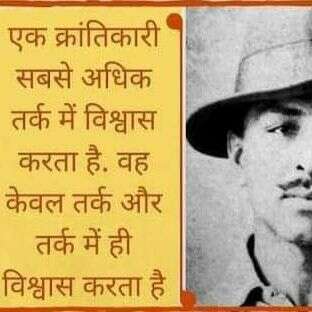 शब्द को डायनामाइट बनाने वाला जीनियस: भगतसिंह