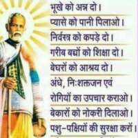 आपकी आहुति और देशहित