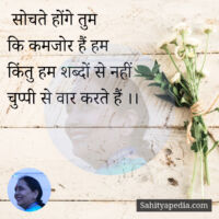 सोचते होंगे तुम