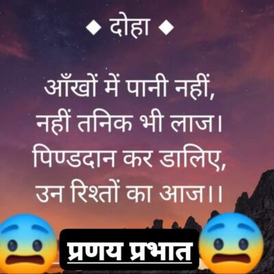 #मेरे_दोहे