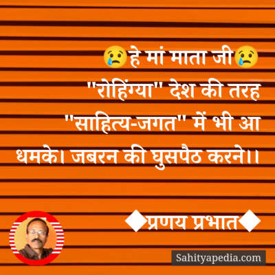 😢हे मां माता जी😢