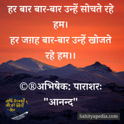 💐प्रेम कौतुक-251💐