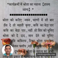 7) कार्यक्रमों में श्रोता का महत्व