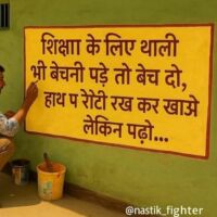 शीर्षक - स्कूल हमारे ना मर्ज कराओ।*