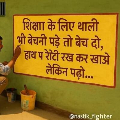 शीर्षक - स्कूल हमारे ना मर्ज कराओ।*