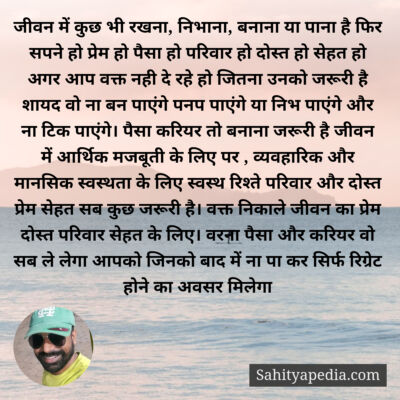 जीवन में कुछ भी रखना, निभाना, बनाना या पाना है फिर सपने हो प