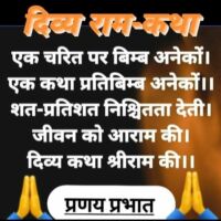 *शुभ-रात्रि*