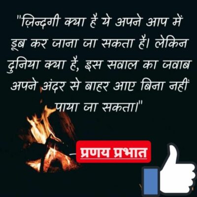 ■ आज का विचार-