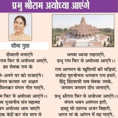 *दीवाली मनाएंगे*