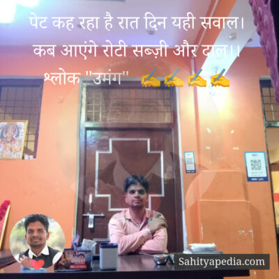 पेट कह रहा है रात दिन यही सवाल।