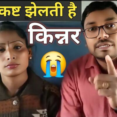 किन्नर की वेदना, हमारी संवेदना (डॉ. सुनील चौरसिया 'सावन' का किन्नर साहित्य)