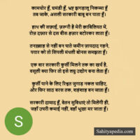 एक बार सरकारी कुर्सी मिलने का खर्च है..