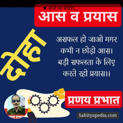 ■ आज का #दोहा...