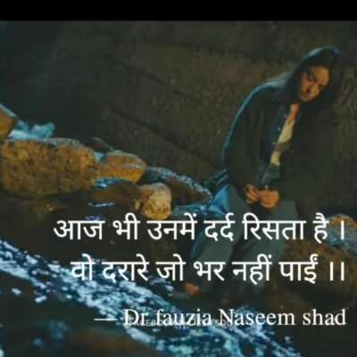 वो दरारें जो