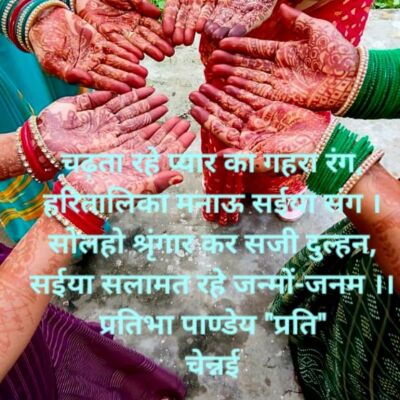 सौभाग्य मिले